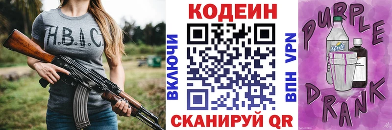 omg   наркошоп  Олонец  Кодеин напиток Lean (лин) 